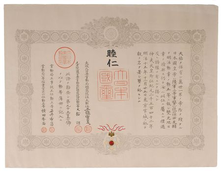 Lot #315 Emperor Meiji: The esteemed 