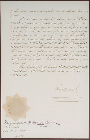 Lot #339 Nicholas II: The last Russian czar - Image 2