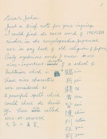 Lot #521 Yukio Mishima: Mishima investigates a mysterious Japanese word - Image 1