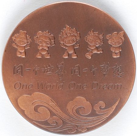 Lot #831 Olympics: 2008 Beijing Summer Olympics Participation Medal - Image 2
