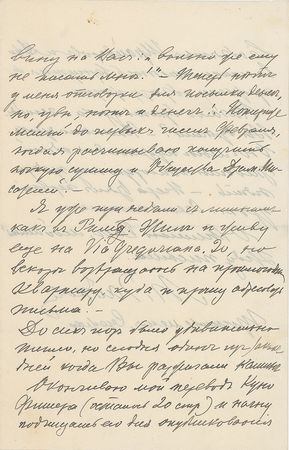 Lot #643 Modest Ilyich Tchaikovsky Handwritten Letter Signed - Image 3
