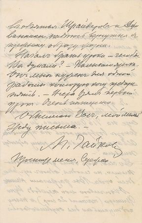 Lot #643 Modest Ilyich Tchaikovsky Handwritten Letter Signed - Image 4