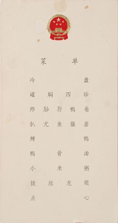 Lot #115 Jimmy Carter: The Carters welcome Deng Xiaoping - Image 3