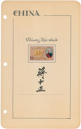 Lot #233 Chiang Kai-shek and Madame Chiang Signatures - Image 2