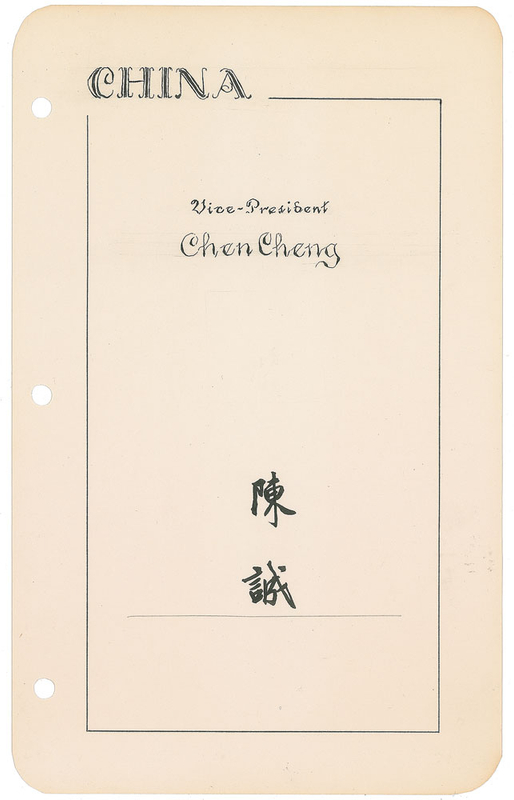 Lot 323 Chen Cheng Signature