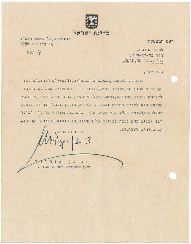 Lot 318 David Ben-Gurion Typed Letter Signed
