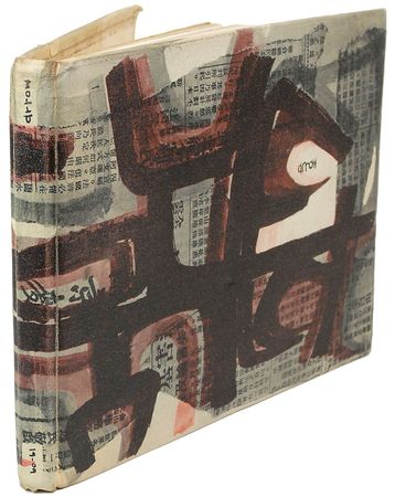 Lot #7139 Jimi Hendrix Yearbook - Image 3