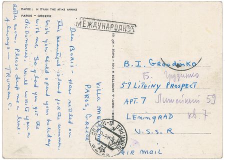 Lot #617 Truman Capote Handwritten Letter Signed - Image 1