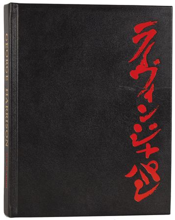 Lot #8246 Beatles: George Harrison Signed Book - Image 2