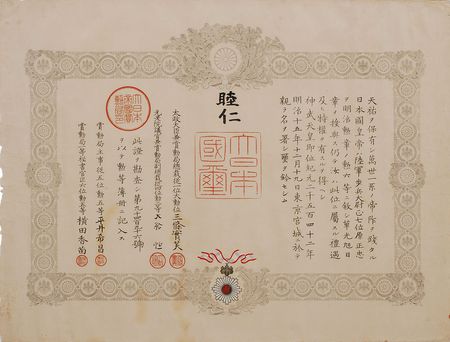 Lot #188 Emperor Meiji: The esteemed ?Order of the Rising Sun? presented by Emperor Meiji - Image 1