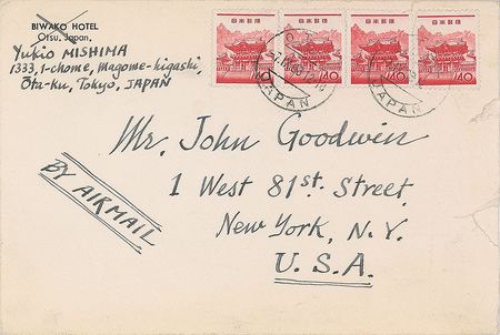 Lot #834 Yukio Mishima: “Your book is lovely and beautiful like a small artificial Japanese garden with its unexpressable melancholy” - Image 4