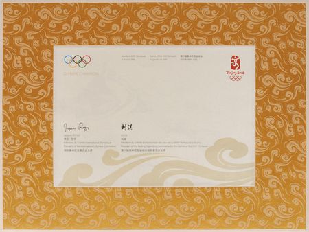 Lot #9150 Beijing 2008 Summer Olympics Unissued
