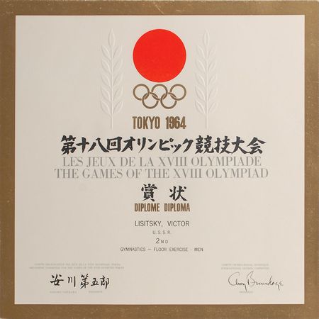 Lot #9084 Tokyo 1964 Summer Olympics Winner?s
