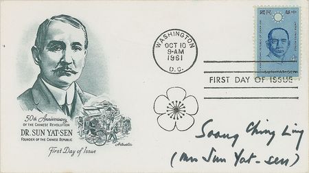 Lot #352 Soong Ching-ling and Mayling Soong Chiang: The mothers of modern China - Image 1