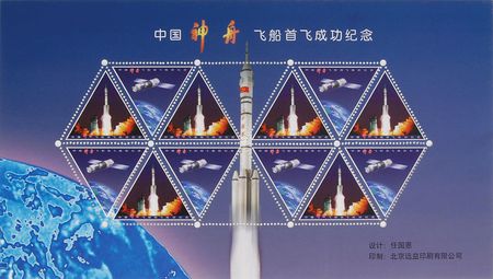 Lot #6549 Yang Liwei Signed Cover - Image 2