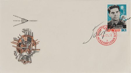 Lot #6038 Complete Set of Signed Cosmonaut KNIGA Covers - Image 4