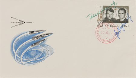 Lot #6038 Complete Set of Signed Cosmonaut KNIGA Covers - Image 8