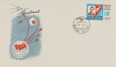 Lot #6038 Complete Set of Signed Cosmonaut KNIGA Covers - Image 10