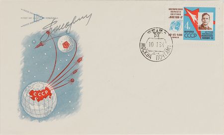 Lot #6038 Complete Set of Signed Cosmonaut KNIGA Covers - Image 11