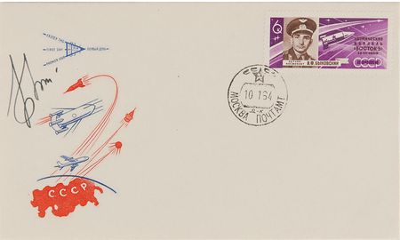 Lot #6038 Complete Set of Signed Cosmonaut KNIGA Covers - Image 12