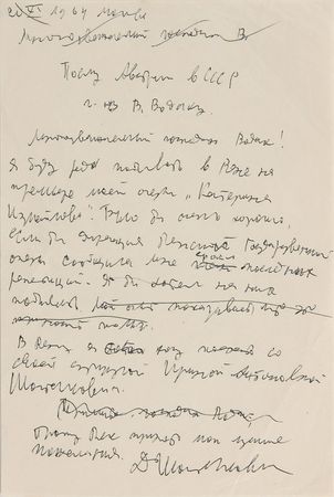 Lot #663 Russian Composers Group Lot - Image 2