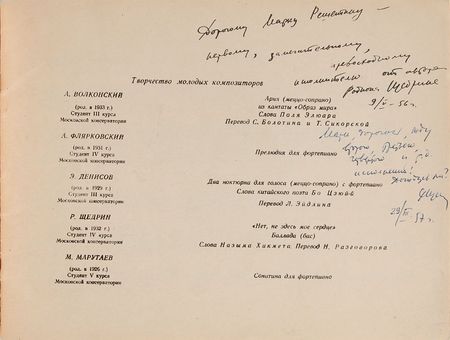 Lot #663 Russian Composers Group Lot - Image 4