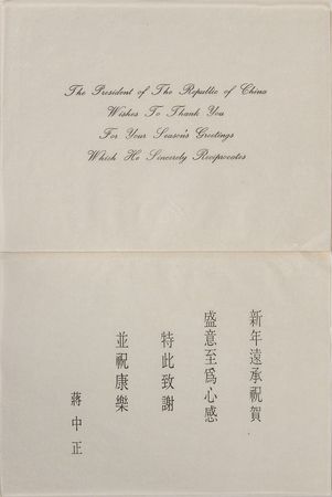 Lot #300 Chiang Kai-shek Signed Photograph - Image 4