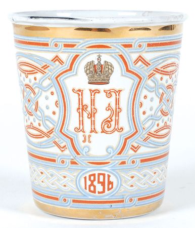 Lot #279 Nicholas II: Choice example of the ?Khodynka Cup of Sorrows? - Image 2