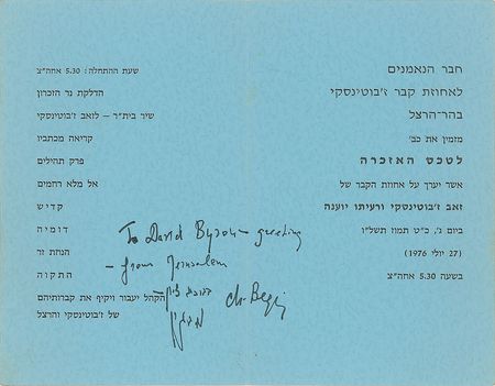 Lot #245 Menachem Begin - Image 1
