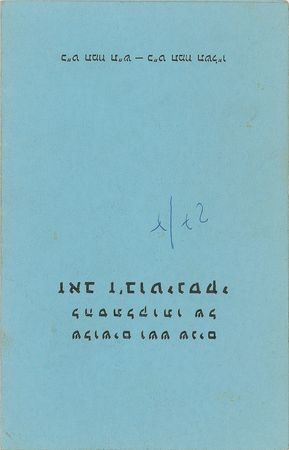 Lot #245 Menachem Begin - Image 2