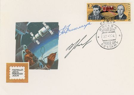 Lot #326 Cosmonauts: Complete KNIGA cover set—all Soviet manned spaceflights from 1961 to 1975 - Image 3