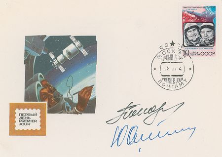 Lot #326 Cosmonauts: Complete KNIGA cover set—all Soviet manned spaceflights from 1961 to 1975 - Image 4