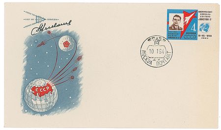 Lot #326 Cosmonauts: Complete KNIGA cover set—all Soviet manned spaceflights from 1961 to 1975 - Image 7