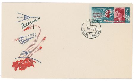 Lot #326 Cosmonauts: Complete KNIGA cover set—all Soviet manned spaceflights from 1961 to 1975 - Image 8