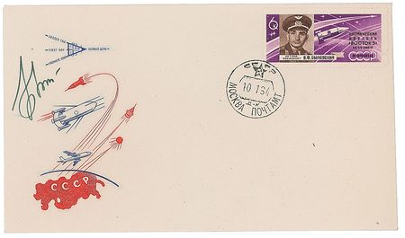 Lot #326 Cosmonauts: Complete KNIGA cover set—all Soviet manned spaceflights from 1961 to 1975 - Image 10