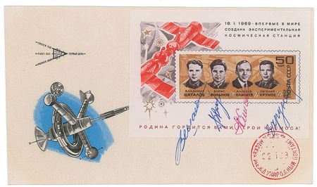 Lot #326 Cosmonauts: Complete KNIGA cover set—all Soviet manned spaceflights from 1961 to 1975 - Image 11