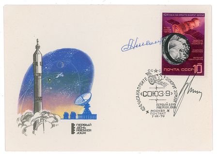 Lot #326 Cosmonauts: Complete KNIGA cover set—all Soviet manned spaceflights from 1961 to 1975 - Image 12