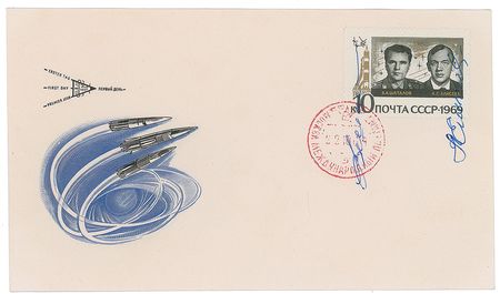 Lot #326 Cosmonauts: Complete KNIGA cover set—all Soviet manned spaceflights from 1961 to 1975 - Image 13