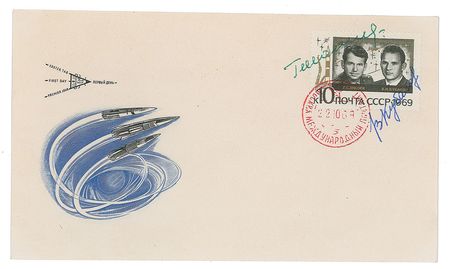Lot #326 Cosmonauts: Complete KNIGA cover set—all Soviet manned spaceflights from 1961 to 1975 - Image 14