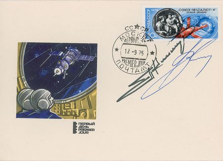 Lot #326 Cosmonauts: Complete KNIGA cover set—all Soviet manned spaceflights from 1961 to 1975 - Image 22