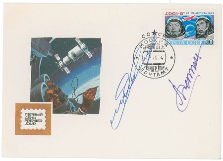Lot #326 Cosmonauts: Complete KNIGA cover set—all Soviet manned spaceflights from 1961 to 1975 - Image 23