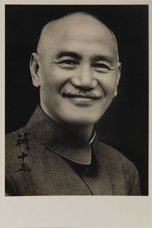 Lot #219 Chiang Kai-shek and Madame Chiang Group Lot - Image 1