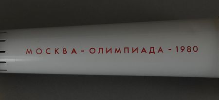 Lot #9125 Moscow 1980 Summer Olympics Torch - Image 3