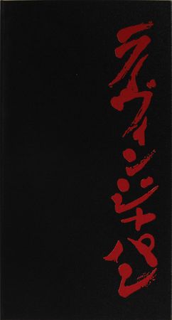 Lot #7028 George Harrison ‘Live in Japan’ Signed Book - Image 4