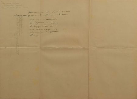 Lot #194 Emperor Meiji - Image 4