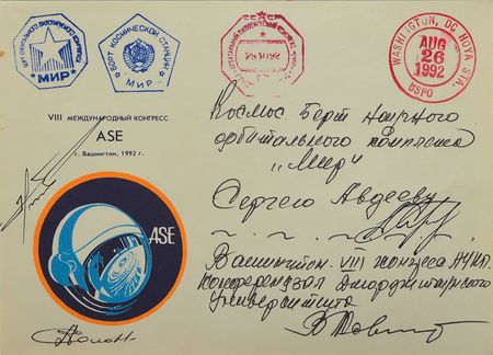 Lot #8438  Pair of Mir Flown and Signed Covers - Image 1