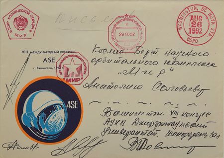 Lot #8438  Pair of Mir Flown and Signed Covers - Image 2