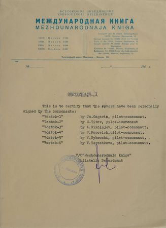 Lot #8030  Cosmonaut Set of (6) Signed KNIGA Covers - Image 7