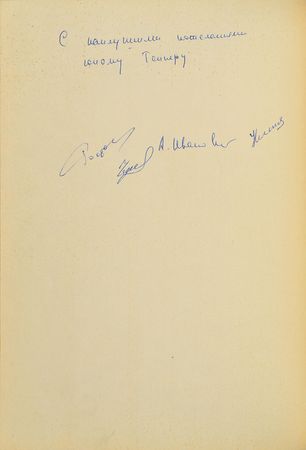 Lot #448 Space Books Books - Image 2