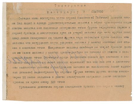 Lot #263 Leon Trotsky Signed Document - Image 2
